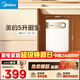 美的（Midea）【8年質(zhì)?！?升儲水式電熱水器小廚寶家用洗碗洗菜安全1650W速熱廚房熱水寶F05-15A1(S)
