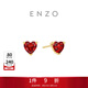 周大福ENZO 經(jīng)典彩寶18K金愛(ài)心石榴石耳釘(一對)EZV536生日禮物 定價(jià)