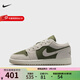 NIKE耐克 AJ1女鞋2025冬季新款青少年大童運動(dòng)鞋低幫潮流休閑鞋鞋子 HV4396-201 37.5
