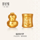 世紀緣福祿好夢(mèng)黃金轉運珠5D無(wú)氰足金diy百搭手繩配件生日禮物送女友 約0.19g【開(kāi)運金枕】