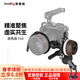斯莫格（SmallRig）F60跟焦器攝像機配件單反相機穩定器通用手動(dòng)驅動(dòng)焦點(diǎn)環(huán)追焦變焦器視頻拍攝模塊化精準調焦套件 F60跟焦器套件(3850)