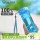 特百惠（Tupperware）瑩彩430ml塑料杯男女士學(xué)生運動(dòng)水杯子大容量泡茶杯 晴天藍