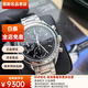【二手99新】歐米茄（OMEGA）超霸系列自動(dòng)機械男士手表商務(wù)休閑日期顯示/計時(shí)瑞表二手奢侈品腕表 3513.50.00黑盤(pán)鋼帶39MM 二手奢侈品腕表鐘表