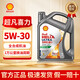 殼牌（Shell）超凡喜力 藍殼 黃殼 紫殼 灰殼紅殼全合成汽機油汽車(chē)保養 灰殼喜力5W-30 4L