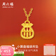周六福  黃金吊墜女款5D硬金福袋算盤(pán)足金掛墜 定價(jià) 吊墜(含鏈)-0.25g
