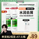 薇姿（VICHY）【馬柏全同款】去屑洗發(fā)水200ml綠標水潤版1%二硫化硒 水潤護發(fā)