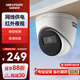 HIKVISION?？低暠O控攝像頭200萬(wàn)室內外監控器商超店鋪紅外夜視30米可錄音手機遠程 T12HV3-IA 4MM
