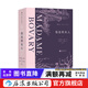 【三重贈禮】包法利夫人 插圖珍藏版 法國名家福樓拜出道成名作 女性婚姻愛(ài)情 法國經(jīng)典名著(zhù)  后浪正版