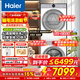 海爾云溪4.0洗烘套裝77EW滾筒10kg洗衣機+雙擎熱泵烘干機家用洗烘套裝組合 國家補貼 77E直驅精華洗雙擎熱泵+1.21洗凈比+羊毛綠標