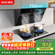 櫻雪（INSE）抽油煙機 煙灶套裝 家用揮手智控 20m3/min小尺寸風(fēng)量大吸力強5.0kW大火力2325+2520Y液化氣
