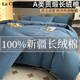 拉夏貝爾（La Chapelle）輕奢長(cháng)絨棉床上四件套純棉100%全棉刺繡被套床單可水洗被罩四季款 卡芙-賓利藍【100%長(cháng)絨棉面料】 1.2m 床單款 三件套-被套150*200cm