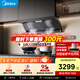 美的（Midea）【蒸汽洗AK7max】抽吸排油煙機28風(fēng)量頂側雙吸變頻自清潔煙機可配燃氣灶以舊換新