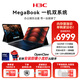 H3C新華三MegaBook【國補15%】雙系統二合一筆記本電腦Lunar Lake/16G/1T本地AI長(cháng)續航輕薄本平板電腦