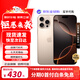 Apple/iPhone 16 Pro Max 旗艦性能 蘋(píng)果16系列蘋(píng)果手機 全網(wǎng)通5G 智能手機 蘋(píng)果16Pro沙漠金鈦金屬 6.3英寸 512G【公開(kāi)版+配件大禮包】