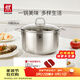 雙立人（ZWILLING）不銹鋼湯鍋燒水鍋大容量煲湯燉煮鍋煮粥煮面鍋電磁爐燃氣通用廚具 深燒鍋 20cm