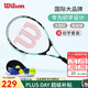 威爾勝（Wilson） 網(wǎng)球拍初學(xué)成人大學(xué)生男女網(wǎng)球課訓練專(zhuān)業(yè)網(wǎng)拍單人回彈訓練器 蒂芙尼藍  空拍重295克 6172