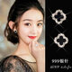 芯奢999純銀針黑色四葉草耳釘女士2025新款輕奢高級感耳環(huán)養耳洞耳飾 四葉草耳釘一對