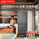 卡薩帝（Casarte）原石518L十字門(mén)冰箱MRA PLUS低氧窖藏保鮮594MM超薄零嵌一級能效BCD-518WGCTDM4GUU1 517同款