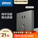 西蒙（SIMON）開(kāi)關(guān)插座 M3系列曜巖灰色 淺灰色家用86型墻壁插座 五孔插座