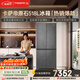 卡薩帝（Casarte）原石518L十字門(mén)冰箱MRA PLUS低氧窖藏保鮮594MM超薄零嵌一級能效BCD-518WGCTDM4GUU1 517同款