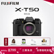 富士（FUJIFILM）XT50 X-T50套機 XM5 微單數碼相機 直播視頻Vlog6K 學(xué)生照相機 富士X-T50 黑色 單機身 官方標配【64G卡+肩帶+usb線(xiàn)】