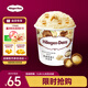 哈根達斯（Haagen-Dazs）夏威夷果仁大桶冰淇淋 473ml/桶 家庭裝 雪糕