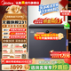 美的（Midea）無(wú)霜王181/231L單溫家用冰柜風(fēng)冷無(wú)霜-40度超低溫冷柜冷藏冷凍一級能效冰箱國家補貼 風(fēng)冷無(wú)霜王 231L WKGEMS 云巖灰