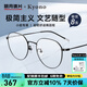 明月鏡片 防藍光輻射眼鏡平光鏡架男女防護目眼睛可配近視眼鏡 36055 鏡框+0度明月防藍光Pro鏡片