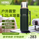 膳魔師（THERMOS）保溫杯男女不銹鋼水杯戶(hù)外旅行車(chē)載便攜大容量露營(yíng)杯子TSK2系列 云杉綠保溫壺 1200ml