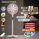 美的幸運草安睡風(fēng)扇 語(yǔ)音智能家用電風(fēng)扇落地宿舍臥室臺式立式風(fēng)扇遙控定時(shí)大風(fēng)力一級能效靜音電風(fēng)扇 【語(yǔ)音+1鍵秒拆】幸運草安睡2Max