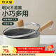 炊大皇奶鍋寶寶輔食鍋泡面鍋早餐鍋不粘奶鍋18cm