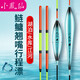 小鳳仙翹嘴行程漂H-NC高靈敏魚(yú)漂醒目加粗大物青魚(yú)草魚(yú)鰱鳙漂