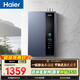 海爾【E系列E5】16升一級能效節能 水伺服恒溫 增壓速熱靜音 【國家補貼15%】 家用燃氣熱水器
