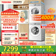 東芝（TOSHIBA）玉兔2.0高奢版純平全嵌10KG洗烘套裝全自動(dòng)滾筒洗衣機+變頻熱泵式烘干機DG-10T183BW+DH-10T183BW 洗烘套裝 10kg