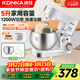 康佳（KONKA）廚師機家用小型多功能面粉奶油攪拌機和面機全自動(dòng)揉面機商用電動(dòng)打蛋器多功能活面料理機家庭烘焙 5L 白色【雙桶套餐】1200W