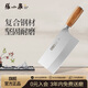 張小泉 銘匠系列復合鋼刀具菜刀家用切片刀廚房斬切刀1#廚師刀D50861100