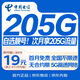中國電信流量卡19元【長(cháng)期套餐】全國通用手機卡電話(huà)卡星卡上網(wǎng)卡大王終身非無(wú)限永久