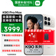 小米REDMI 紅米k90 Pro Max 新品5G手機 紅米手機 流金白 16GB+512GB 官方標配