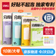 得力（deli）分段式 10張大號/A4 分段貼包書(shū)膜 分段易撕易貼 防水防臟 學(xué)生包書(shū)皮/包書(shū)膜 VM404S