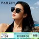 帕森（PARZIN）偏光太陽(yáng)鏡女 復古大框遮陽(yáng)防曬眼鏡 開(kāi)車(chē)駕駛潮墨鏡禮物 PZ9913