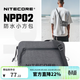 NITECORE奈特科爾NPP02 戶(hù)外休閑包防水小方包斜跨單肩包男包女包