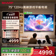 SHARP夏普品質(zhì)款 75英寸120HZ高刷 杜比視界3+64GB 遠聲語(yǔ)音4K高清全面屏液晶游戲電視C75GM6000A