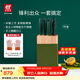 雙立人（ZWILLING）刀具套裝菜刀水果刀砍骨刀切肉刀切菜刀磨刀棒刀架NOW S廚房刀具 青檸色廚刀 7件套