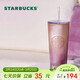 星巴克（Starbucks）星動(dòng)告白系列紫色貓眼款不銹鋼吸管杯790ml咖啡杯女神節禮物