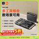 米家小米電動(dòng)工具箱充電式鋰電電動(dòng)螺絲批家用電動(dòng)螺絲刀套裝