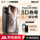 瓦力【全膠高清3d熱彎膜】適用oppofindx9pro全膠鋼化膜X9Pro手機膜防摔保護防爆防指紋解鎖全包無(wú)塵艙