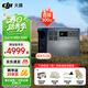 大疆（DJI） Power 1000 mini/v2/2000 便攜戶(hù)外移動(dòng)電源戶(hù)外電源 220V 露營(yíng)1度電車(chē)載應急備用移動(dòng)儲能電源 3000W 2048Wh 2度電【2度電爆款】 官方標配（100
