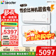 海爾智家出品統帥空調1.5匹掛機新一級能效變頻冷暖節能省電大風(fēng)量防直吹空調手機智控自清潔 以舊換新 Leader 1.5匹 一級能效冷暖變頻【3臺】