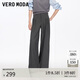 VEROMODA 休閑褲女2025秋冬新款純色立體捏褶直筒西裝褲氣質(zhì)百搭3254PL005