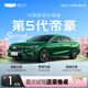 【第5代帝豪】首次試駕送蛋卷桌 吉利汽車(chē)